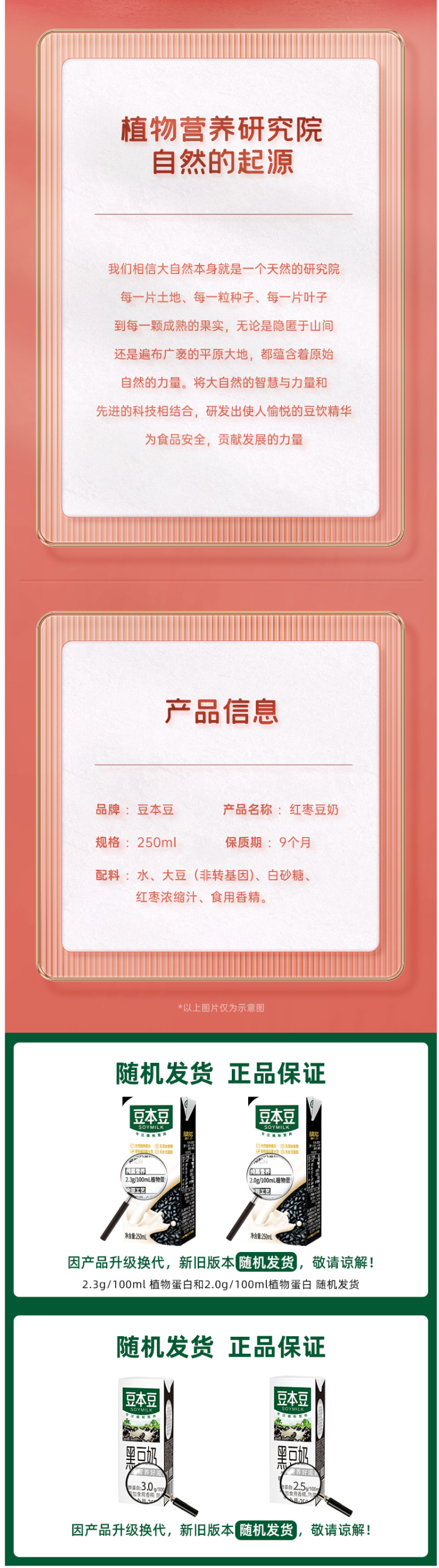 豆本豆 唯甄豆奶 250ml*24盒 图9