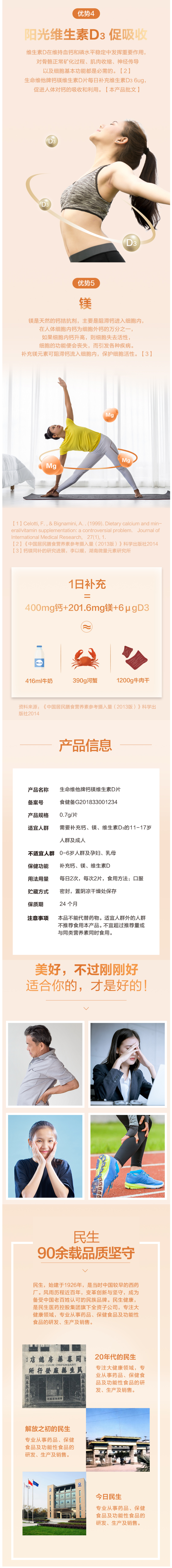 21金维他 钙镁维生素D片 60片+32片 图7