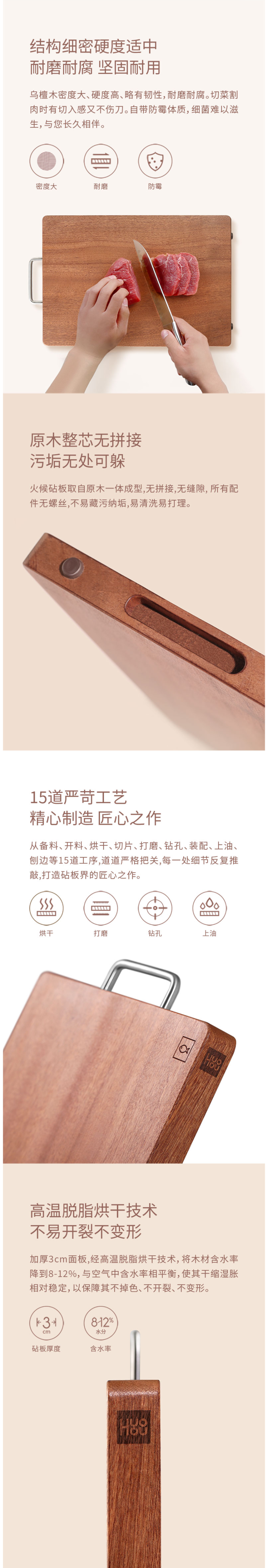 小米旗下 火候 非洲进口乌檀木砧板 36*24cm 图2