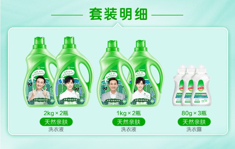 天猫超市 好爸爸洗衣液套装  12斤 图1