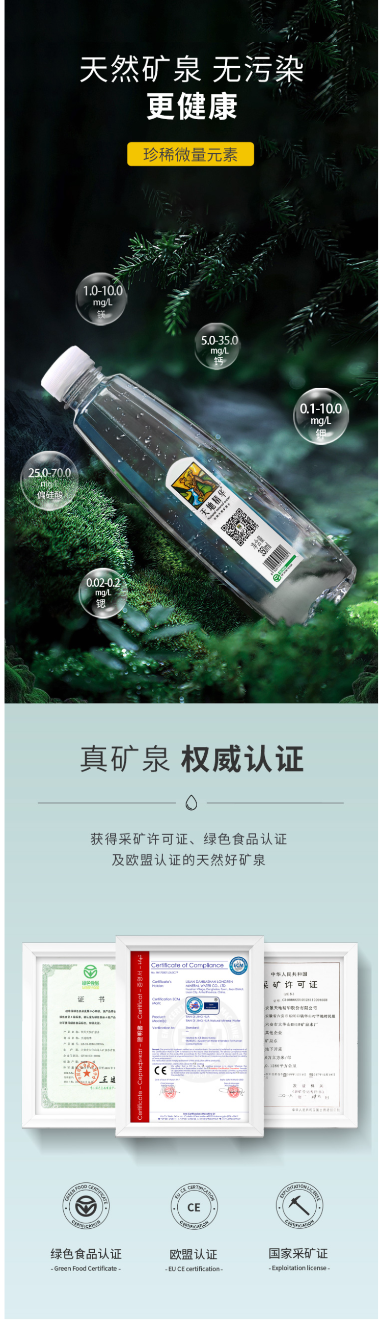 天地精华 天然弱碱性矿泉水 350ml*12瓶*2箱 图2