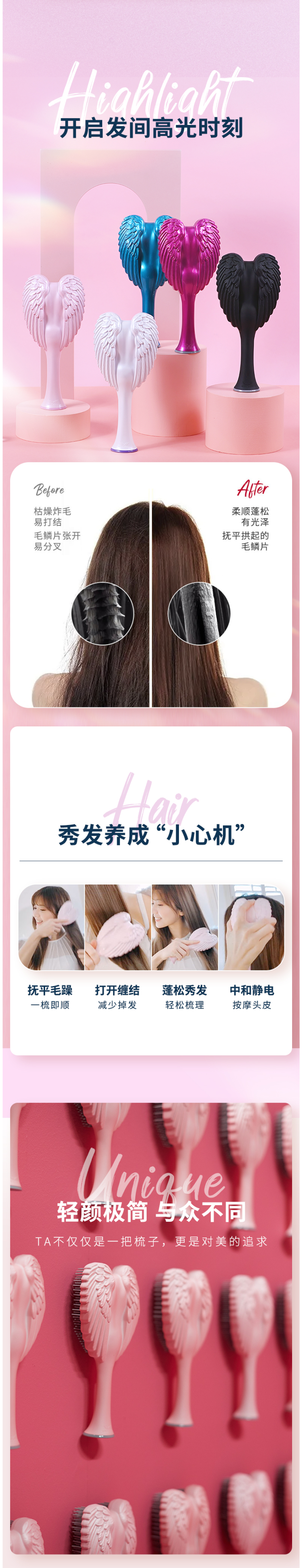 英国王妃同款 Tangle angel 按摩天使梳 防静电不打结 中号 图2