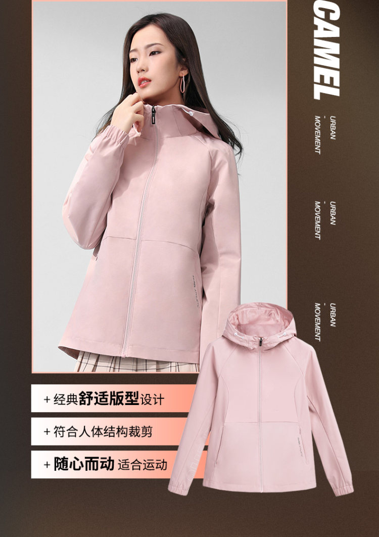 骆驼 初秋城市机能外套 男女款休闲夹克 图5
