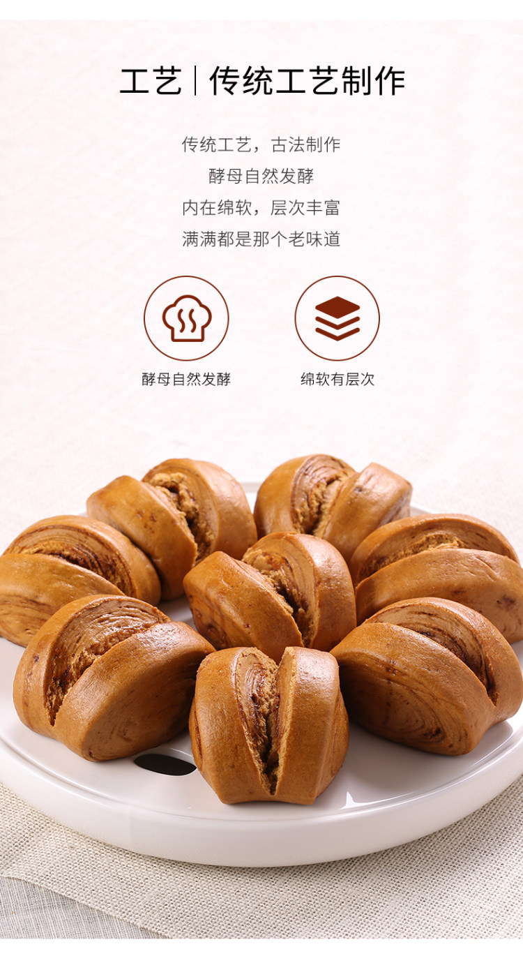 浙江老字号 善蒸坊 手撕红糖馒头480g*3袋 图6