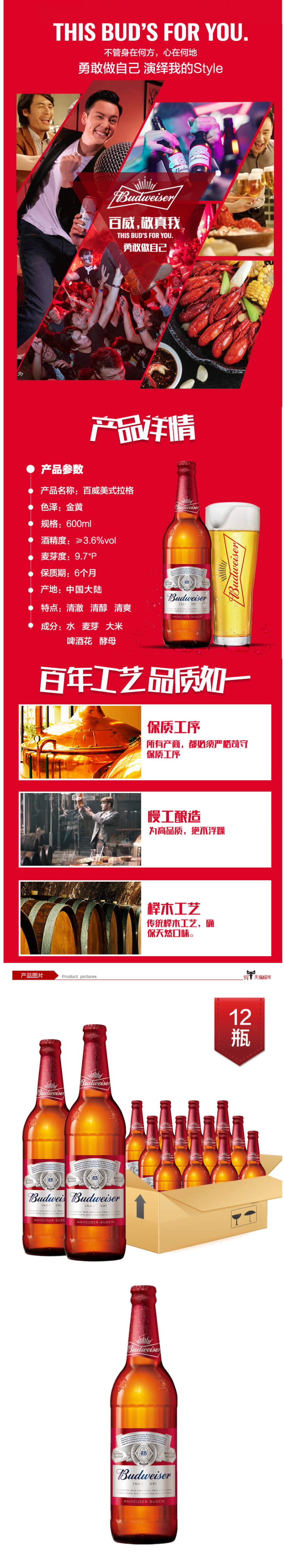 百威啤酒 经典美式拉格 600ml*12瓶整箱礼盒装 图2