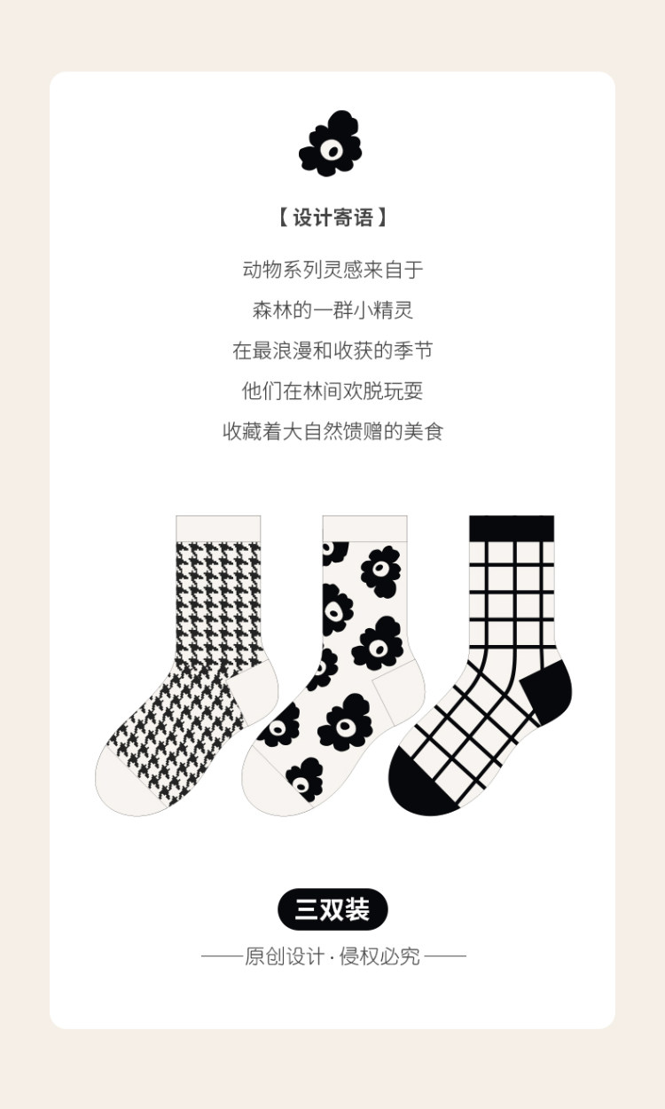 caramella 女式秋冬中长筒韩版可爱日系提花棉袜 6双 图2