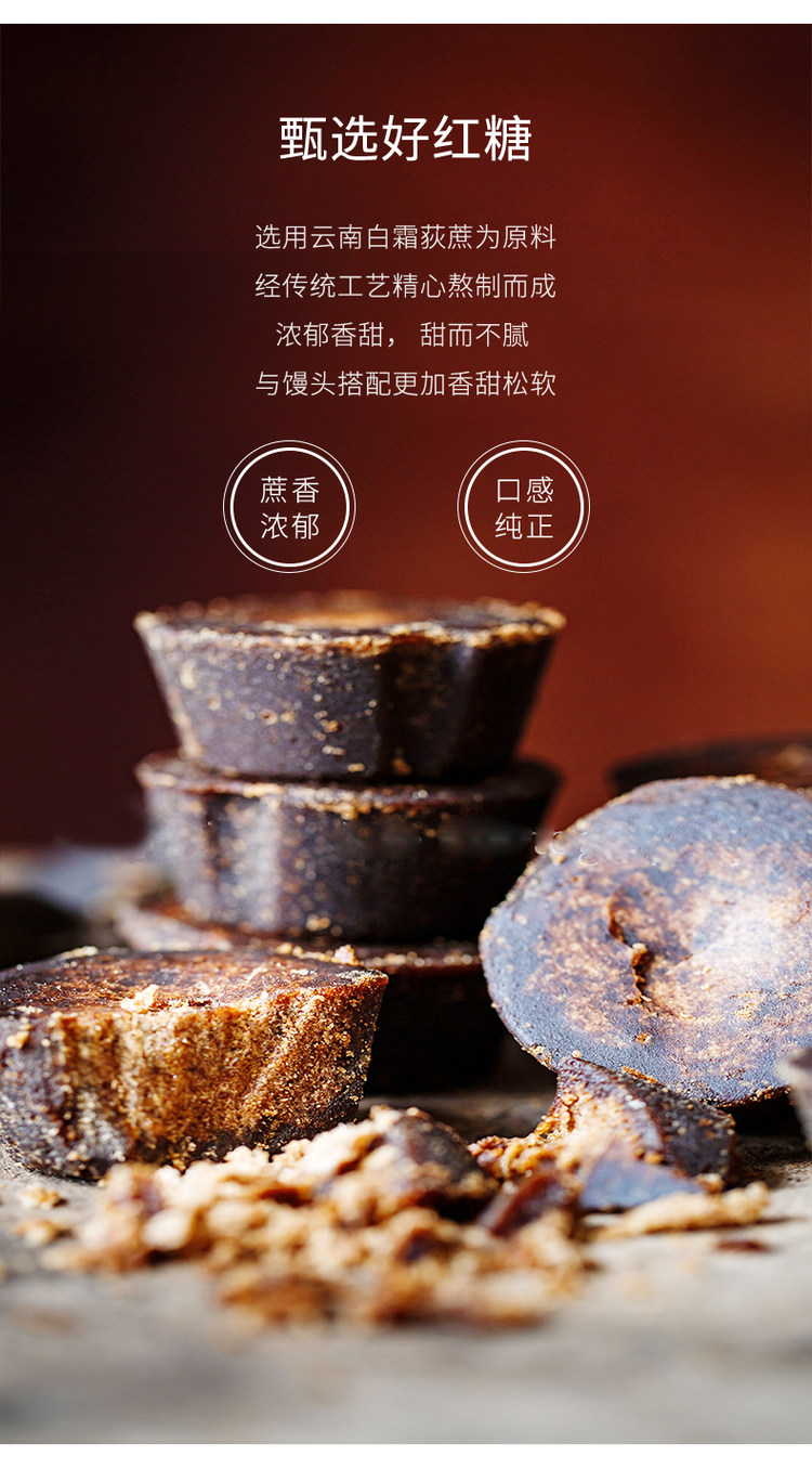 浙江老字号 善蒸坊 手撕红糖馒头480g*3袋 图3