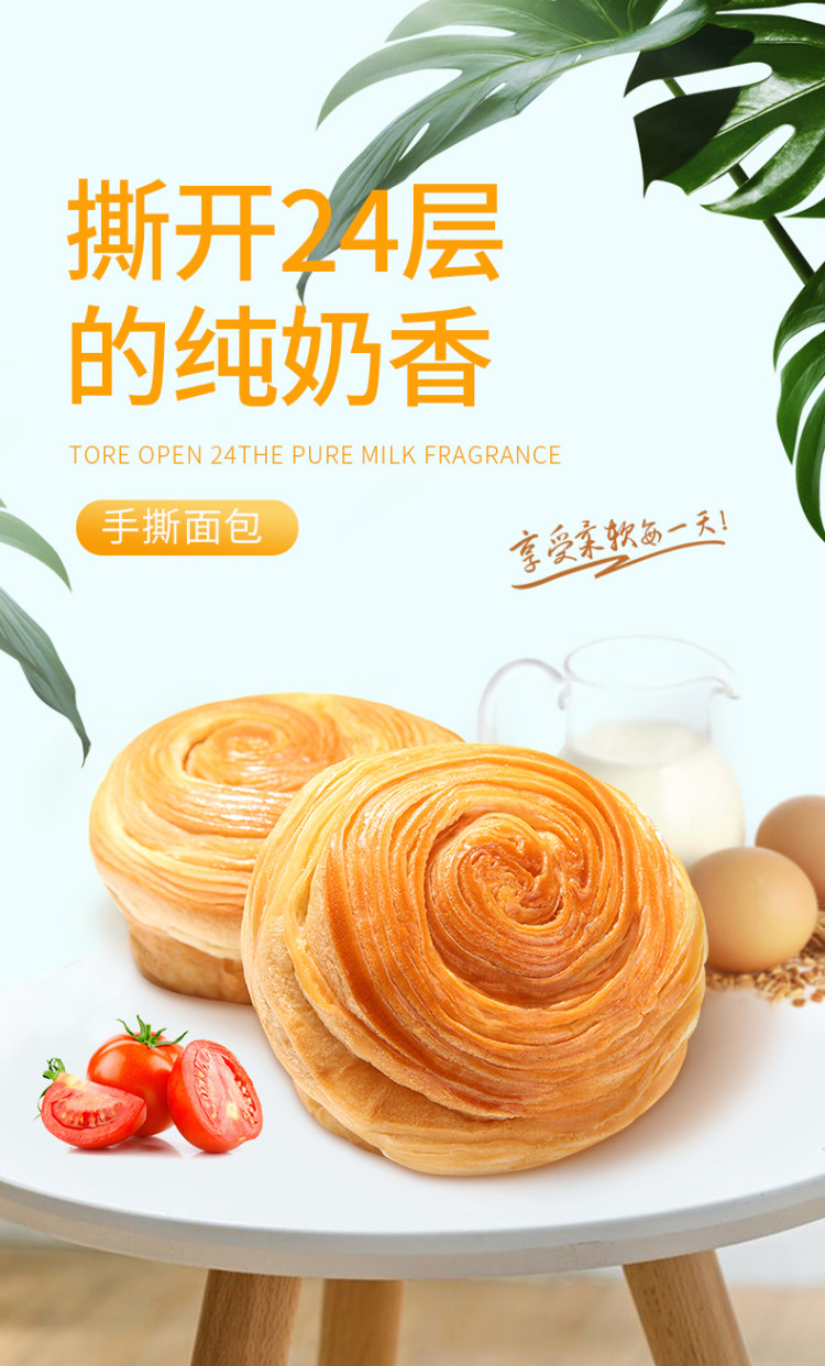 百草味 经典奶香 手撕面包 2斤/箱 图1