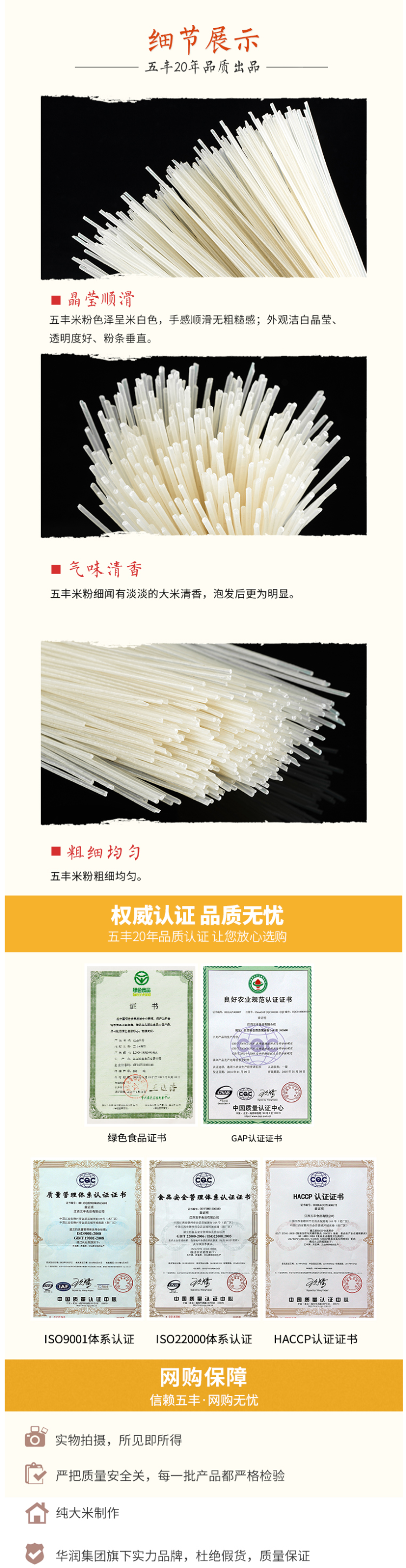 华润旗下 五丰 江西米粉 粉丝 4斤 图6
