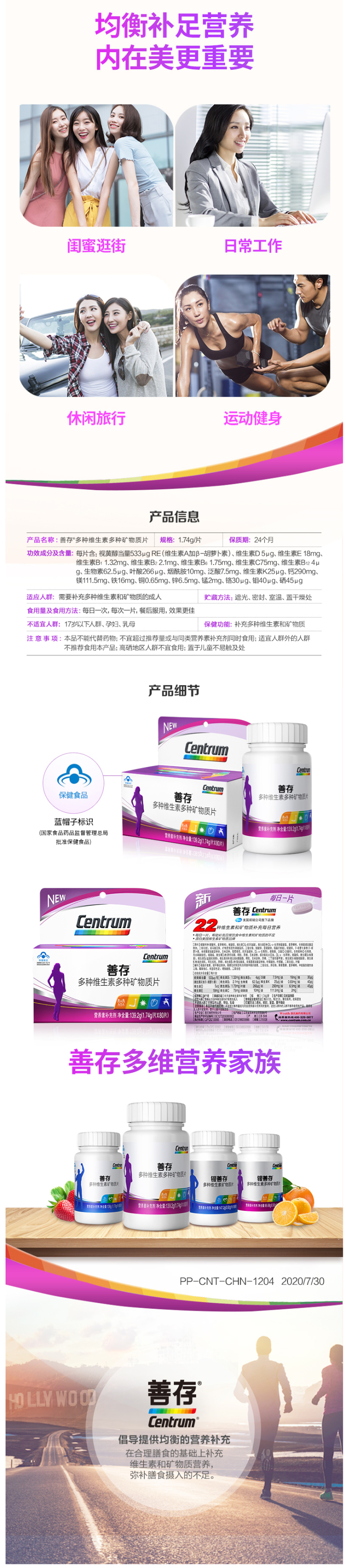 善存 女士 多种维生素矿物质片 1.74g/片*80片 图3