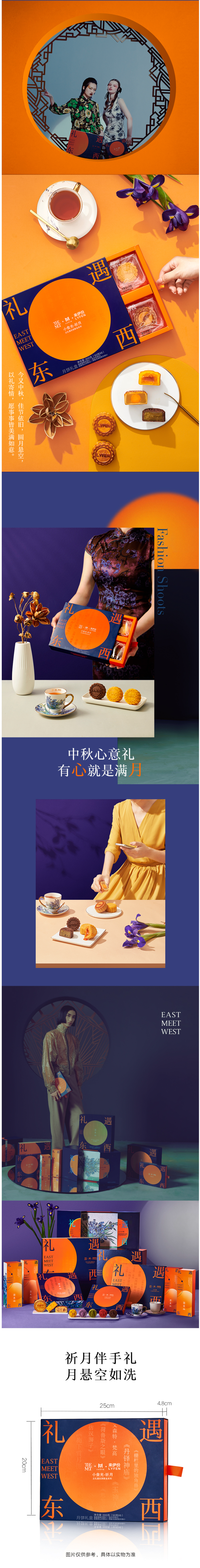 来伊份 & 博物馆联名 食语祈月 中秋月饼礼盒 300g 图4