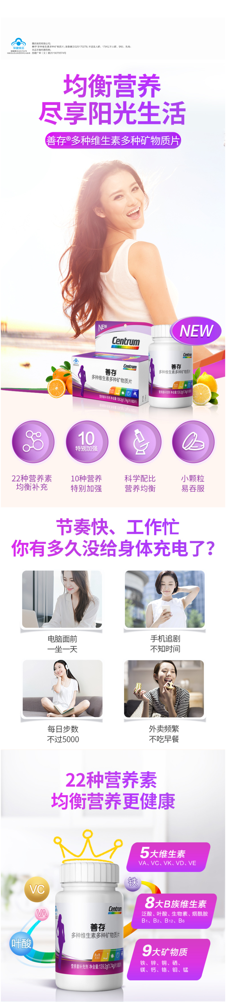 善存 女士 多种维生素矿物质片 1.74g/片*80片 图1