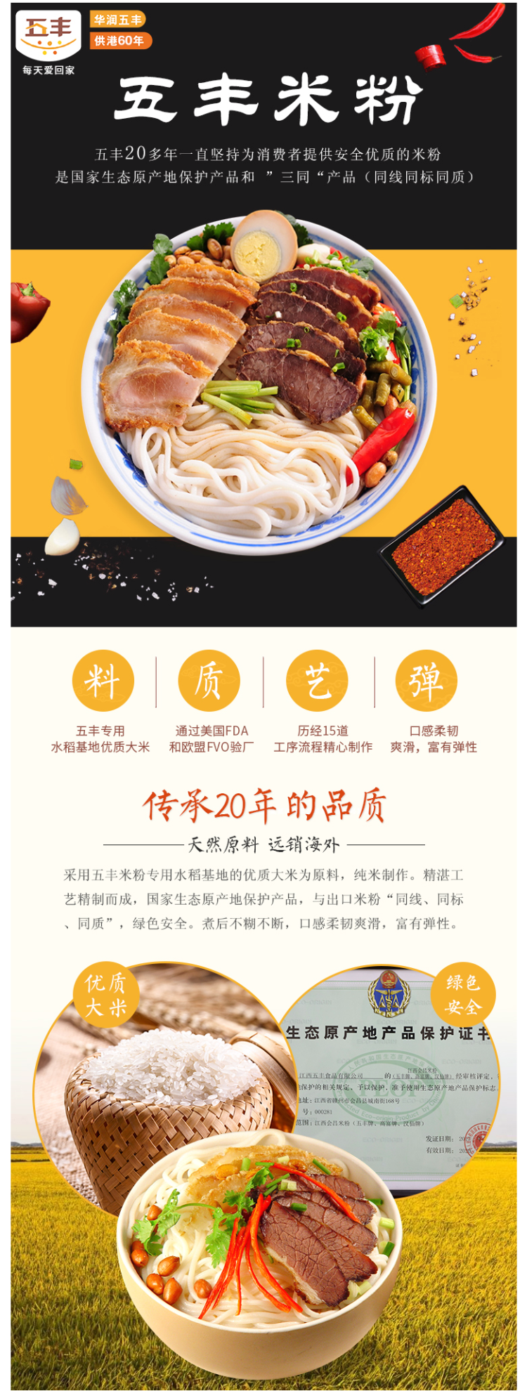 华润旗下 五丰 江西米粉 粉丝 4斤 图2