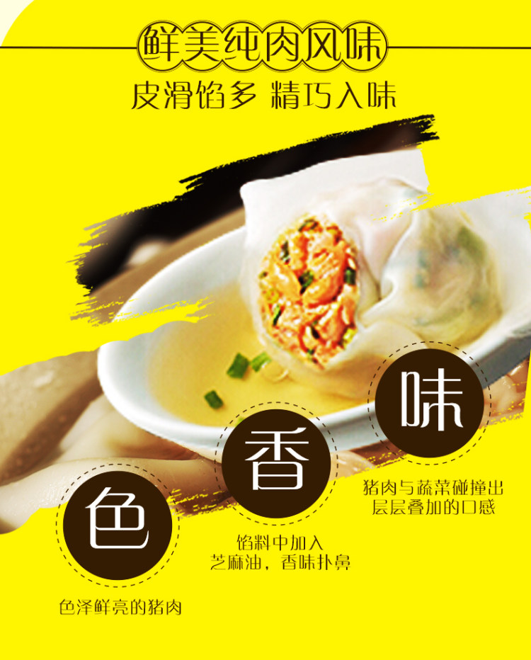 湾仔码头 鲜美纯肉上汤小馄饨600g 速食方便 图3