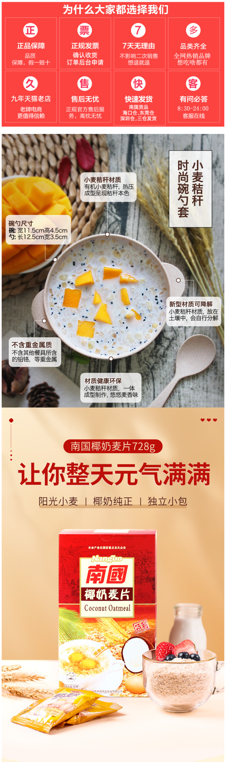 南国 椰奶营养早餐麦片728g 小编买过 快速冲饮 图1