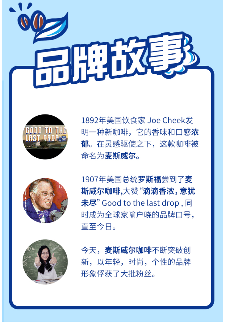 麦斯威尔 3合1 特浓咖啡 13g*100条 图6