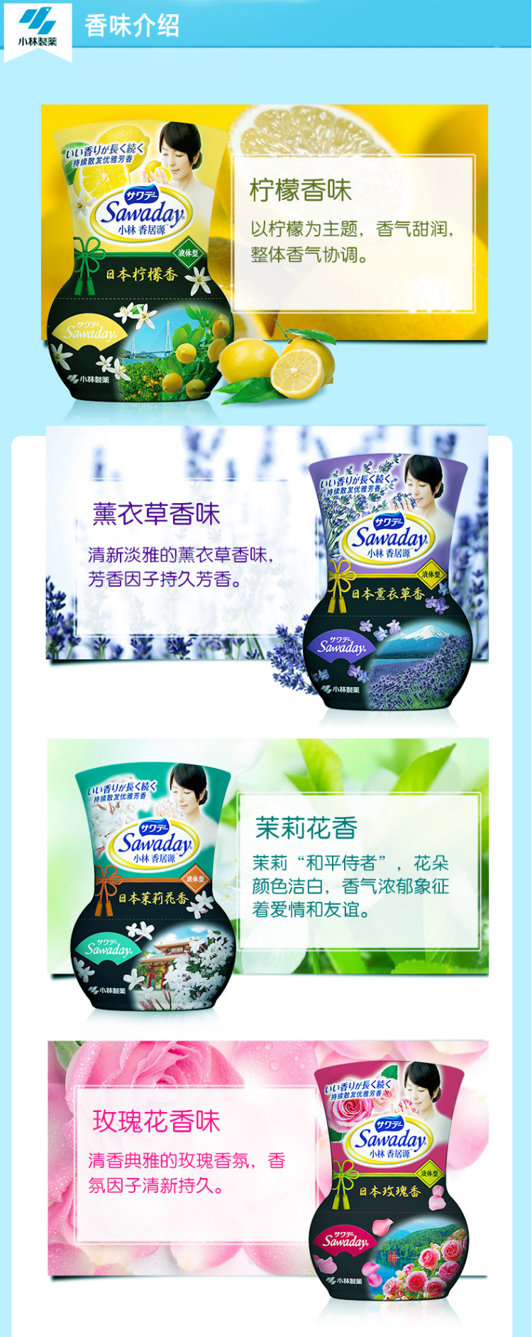 日本 小林制药 空气清新剂 350ml 图4