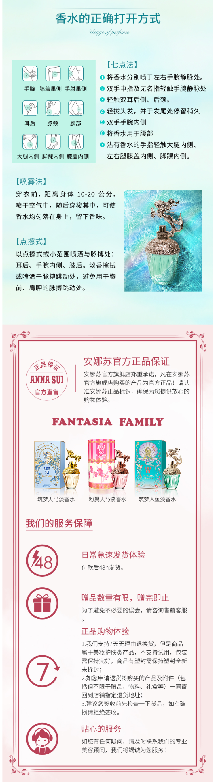 安娜苏 Anna sui 筑梦人鱼淡香水 30ml 配礼盒礼袋 图7