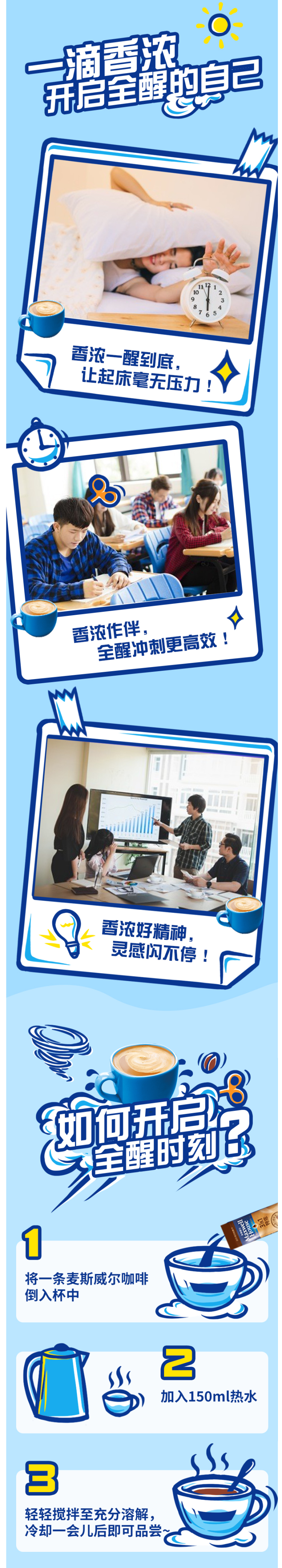 麦斯威尔 3合1 特浓咖啡 13g*100条 图4