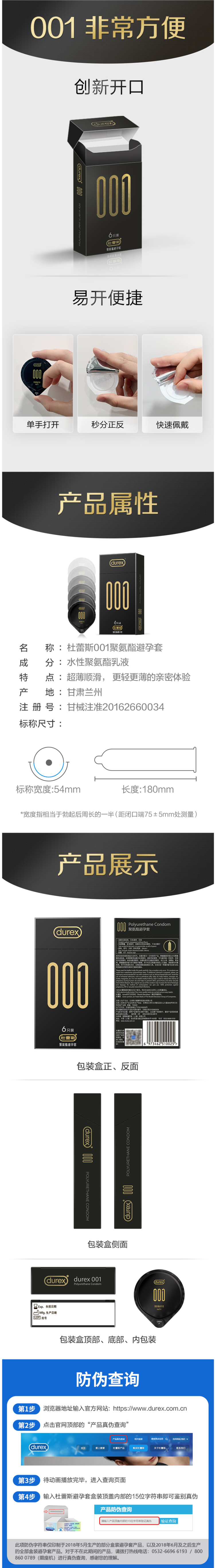杜蕾斯旗下最薄 001聚氨酯避孕套 6只装 仿若未戴/无乳胶味 图7