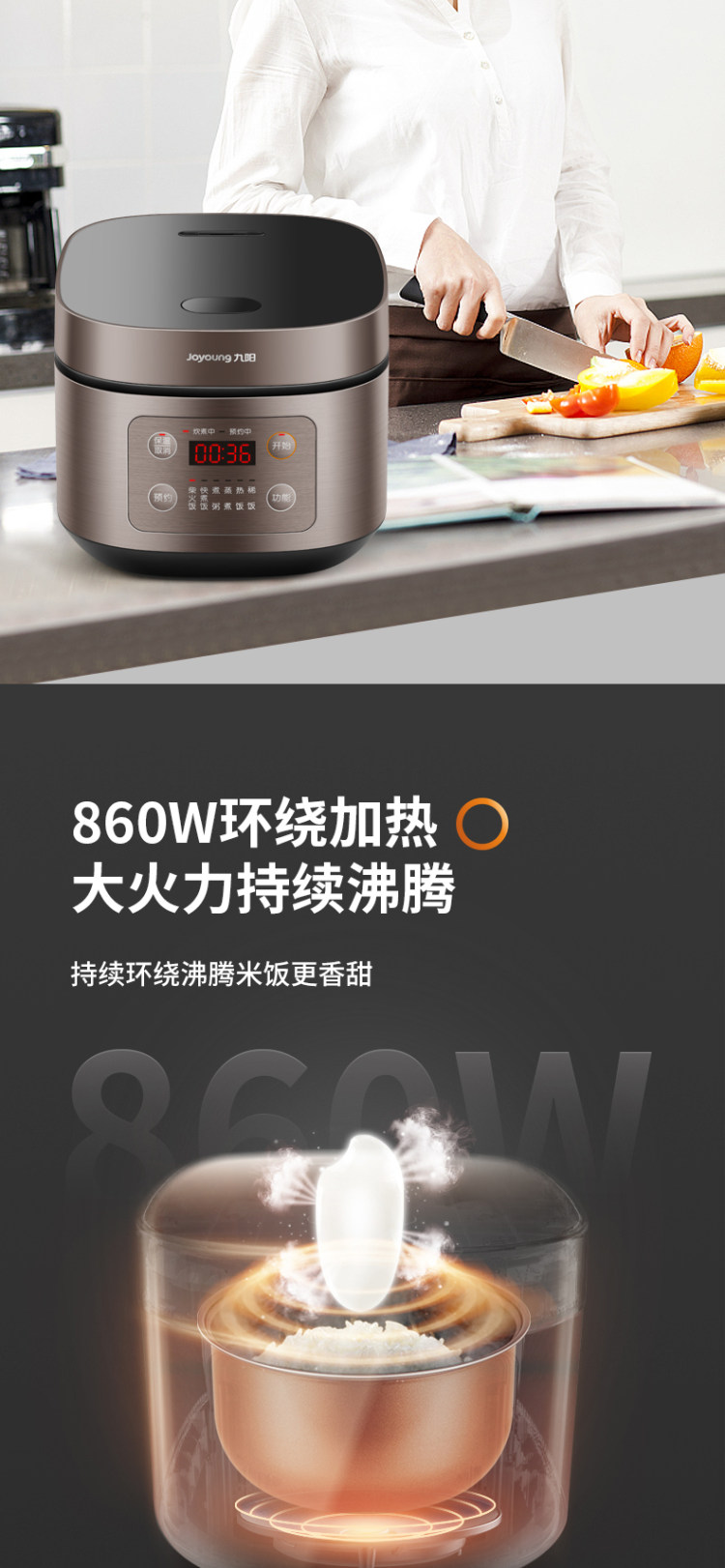 九阳 多功能4L智能电饭煲 图5