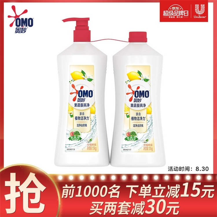 促销活动：京东联合利华超级品牌日 图1