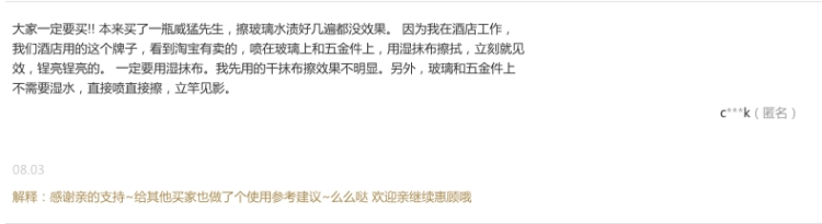 进口 联合利华产品 晶杰 强力水垢清除剂 700ml 图1
