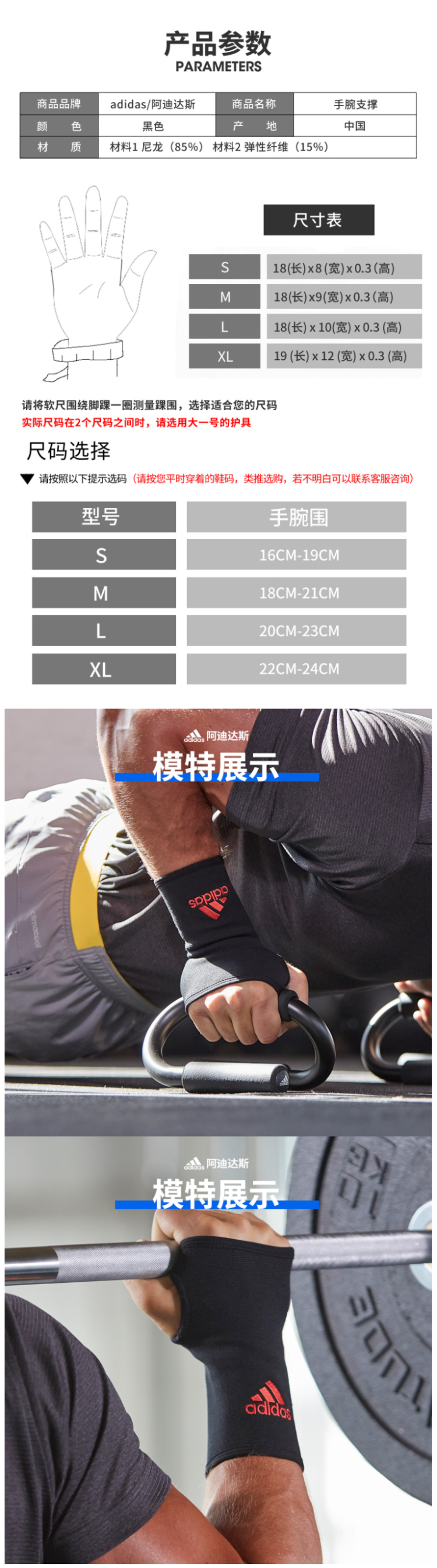 阿迪达斯 Adidas 男女护腕 手腕关节护具 防扭伤 图2