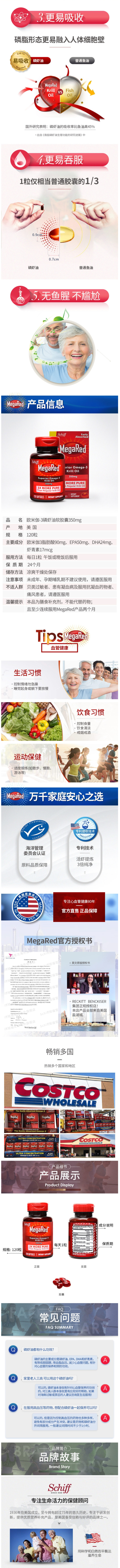 美国产 Schiff MegaRed 欧米伽3 南极磷虾油胶囊 120粒 强力调节三高 图2