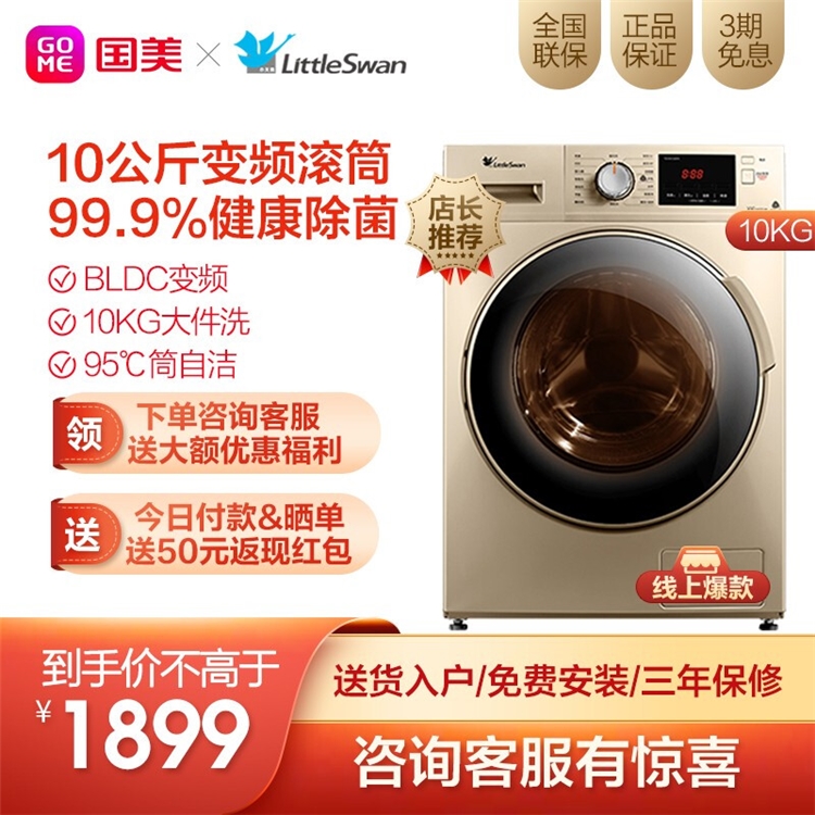 促销活动：京东商城 美粉狂欢日 图4