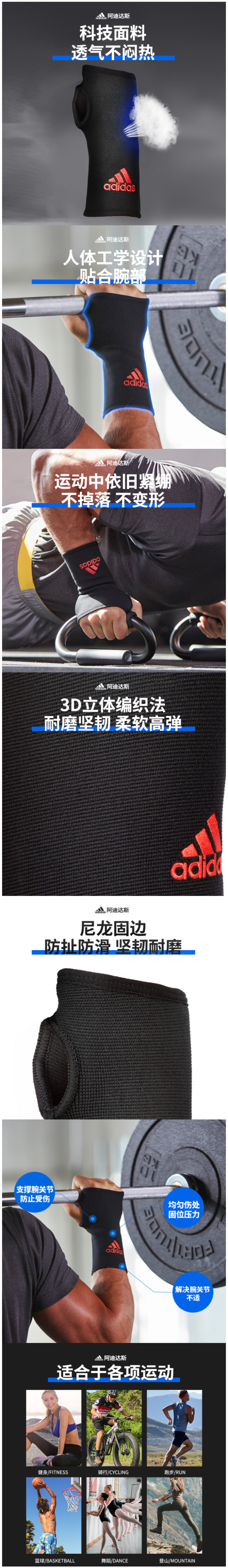 阿迪达斯 Adidas 男女护腕 手腕关节护具 防扭伤 图1