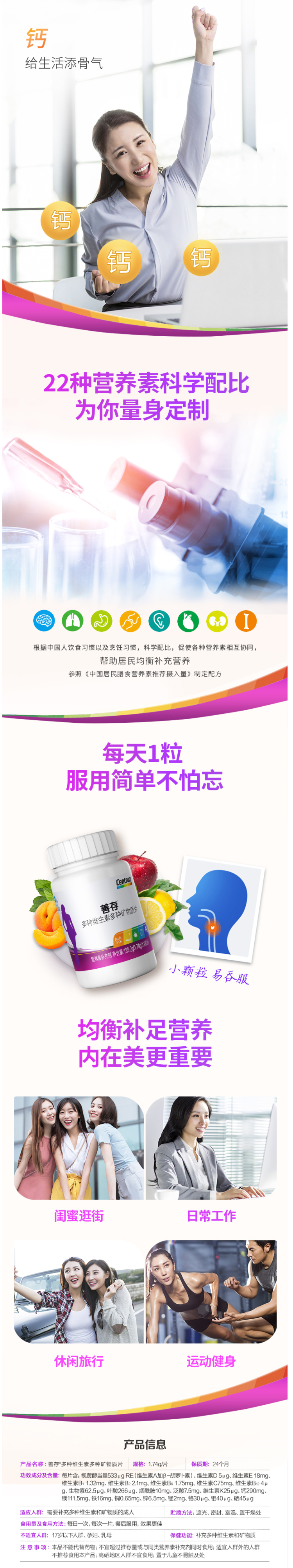 善存 女性多种复合维生素片 80片 图3