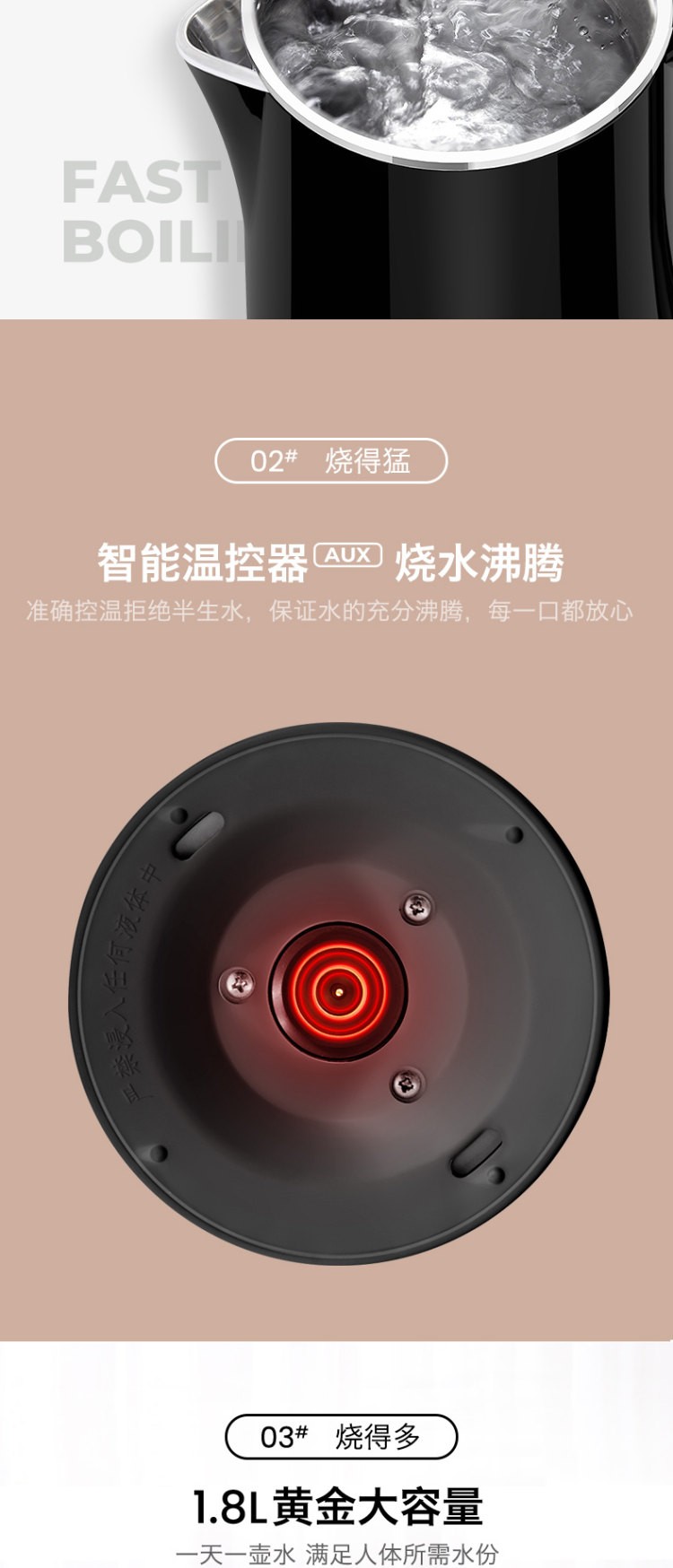 奥克斯 304不锈钢电热水壶 1.5L 图3