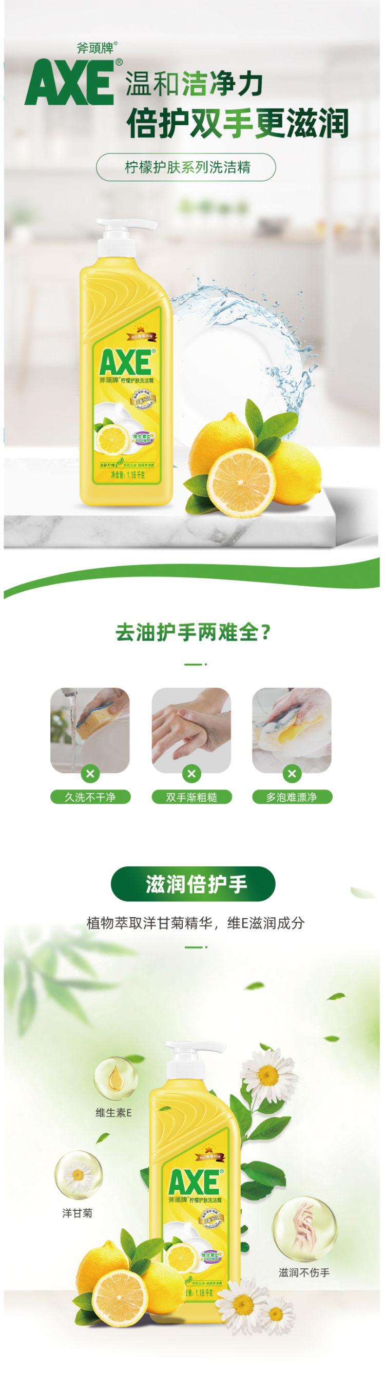 香港 斧头牌 AXE 柠檬洗洁精 1.18kg*4瓶 图1