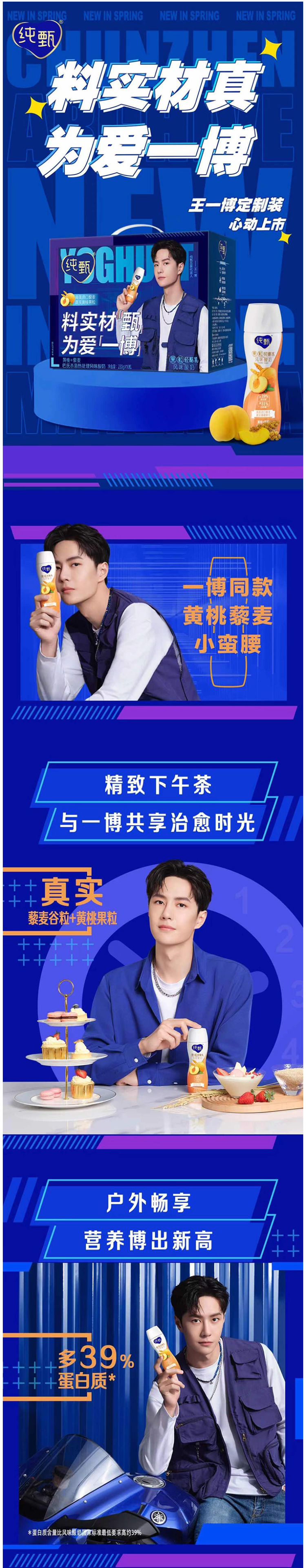 蒙牛 纯甄 黄桃藜麦味酸奶 230g*10瓶*2箱 图1