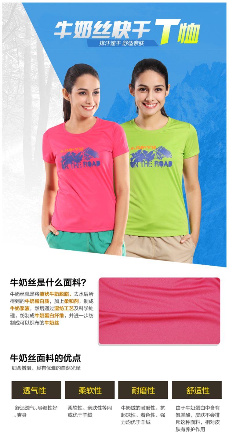 清仓 君羽 牛奶丝滋养皮肤速干面料 男女T恤 图1
