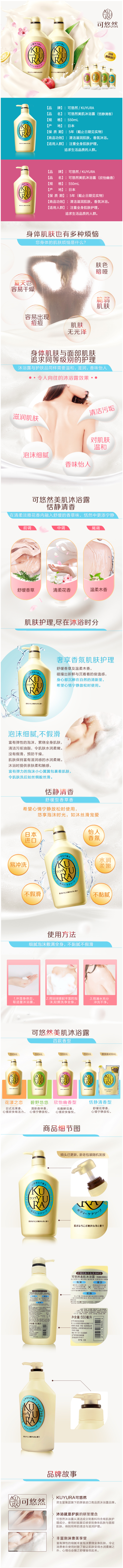 资生堂旗下 可悠然 美肌沐浴乳 易冲洗不假滑 550ml*2瓶 图2