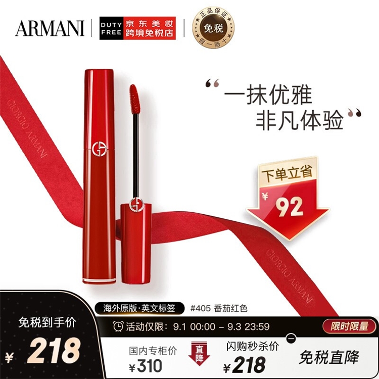 促销活动：京东 国际美妆&潮流小电 开学季专场 图3