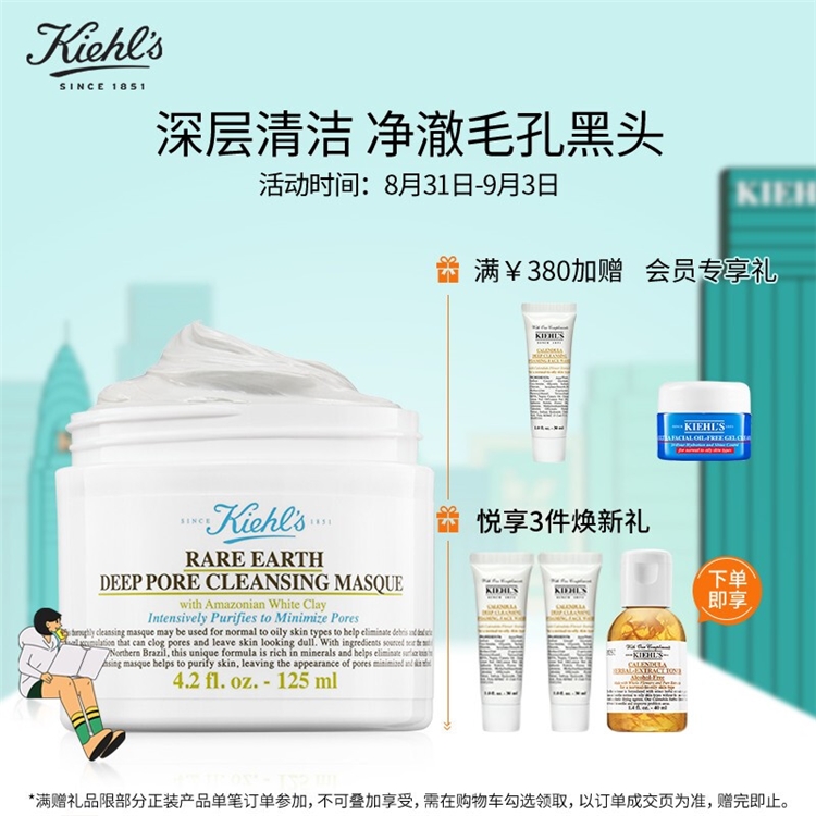 京东 科颜氏自营 开学季促销！ 图1