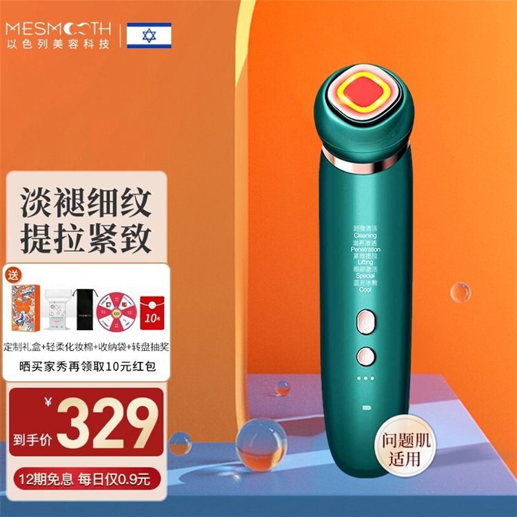 促销活动：京东 国际美妆&潮流小电 开学季专场 图7