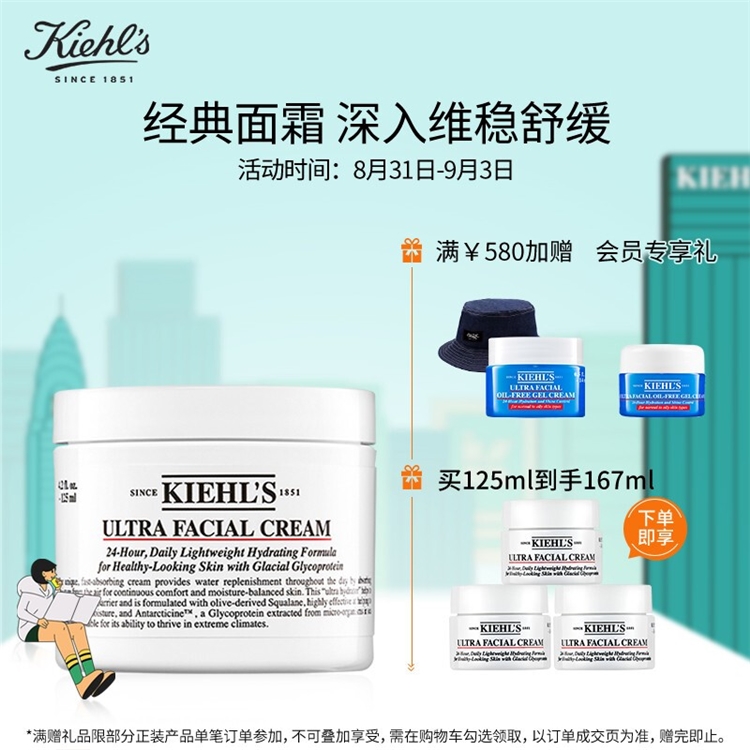 京东 科颜氏自营 开学季促销！ 图2