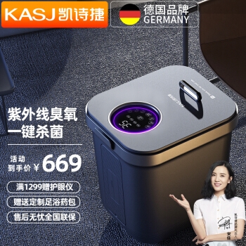 促销活动：京东 国际美妆&潮流小电 开学季专场 图9