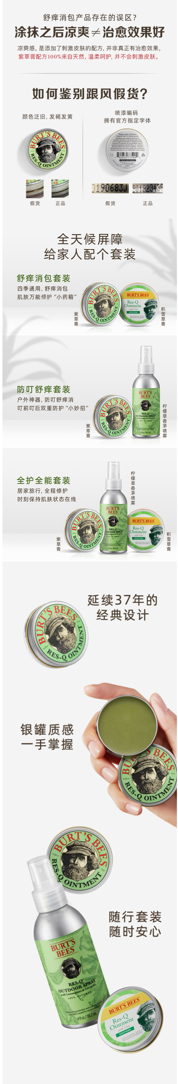 美国进口 伯特小蜜蜂 紫草膏 舒痒消包缓痛提神 8.5g 图3