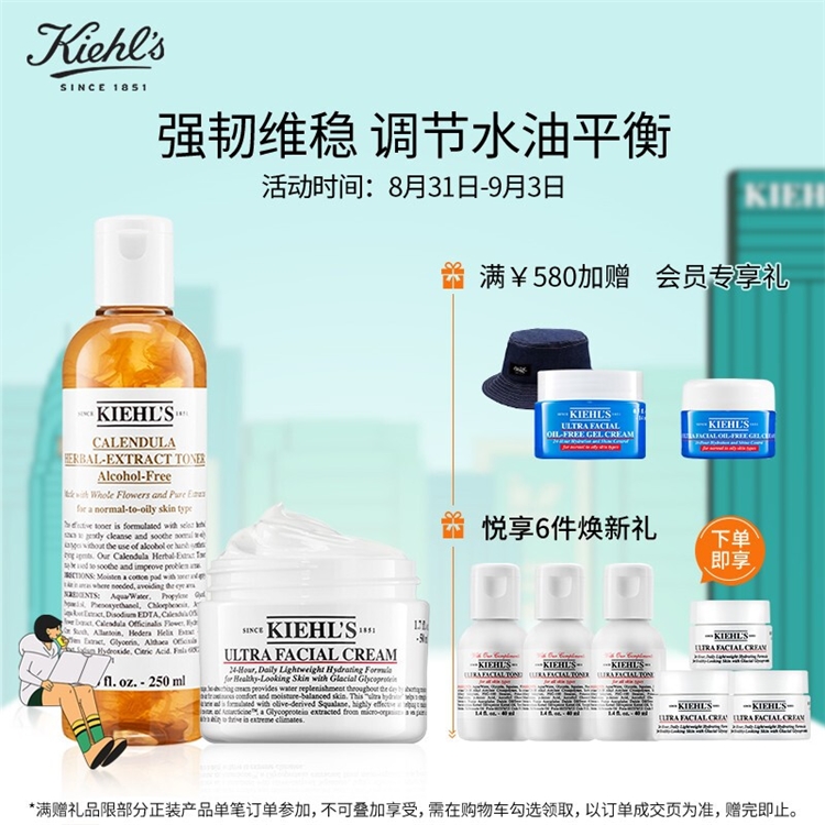 京东 科颜氏自营 开学季促销！ 图3