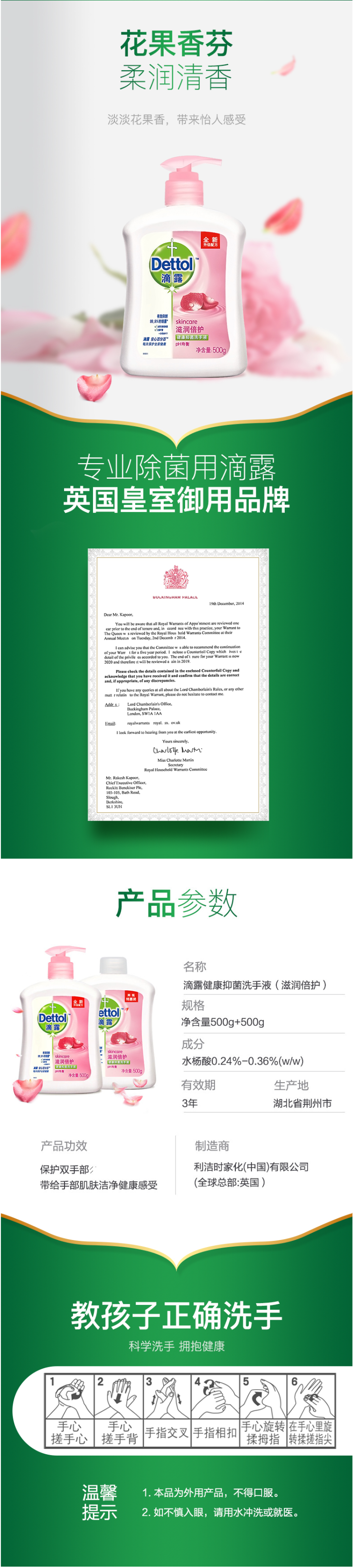 滴露 Dettol 抑菌洗手液 500g*2瓶 图2