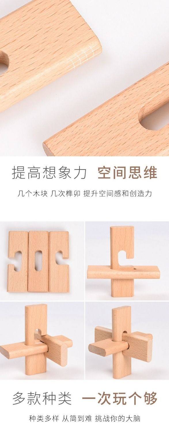 孔明锁鲁班锁木制全套装 图4
