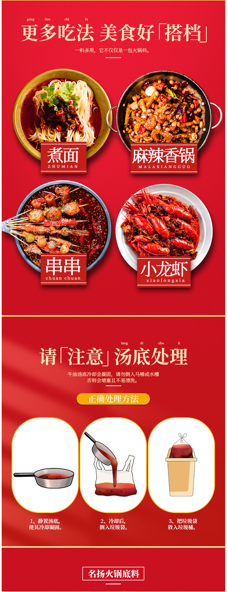名扬 火锅底料牛油麻辣 238g*2袋 图4