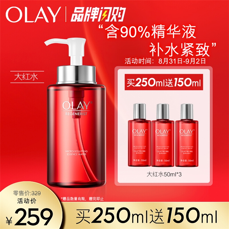 促销活动：京东 OLAY 玉兰油自营旗舰店 大牌秒杀日 图2