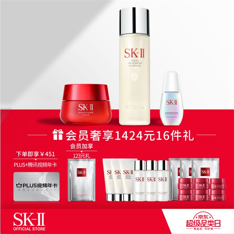 促销活动：京东 SK-II 秋日焕颜活动 图2