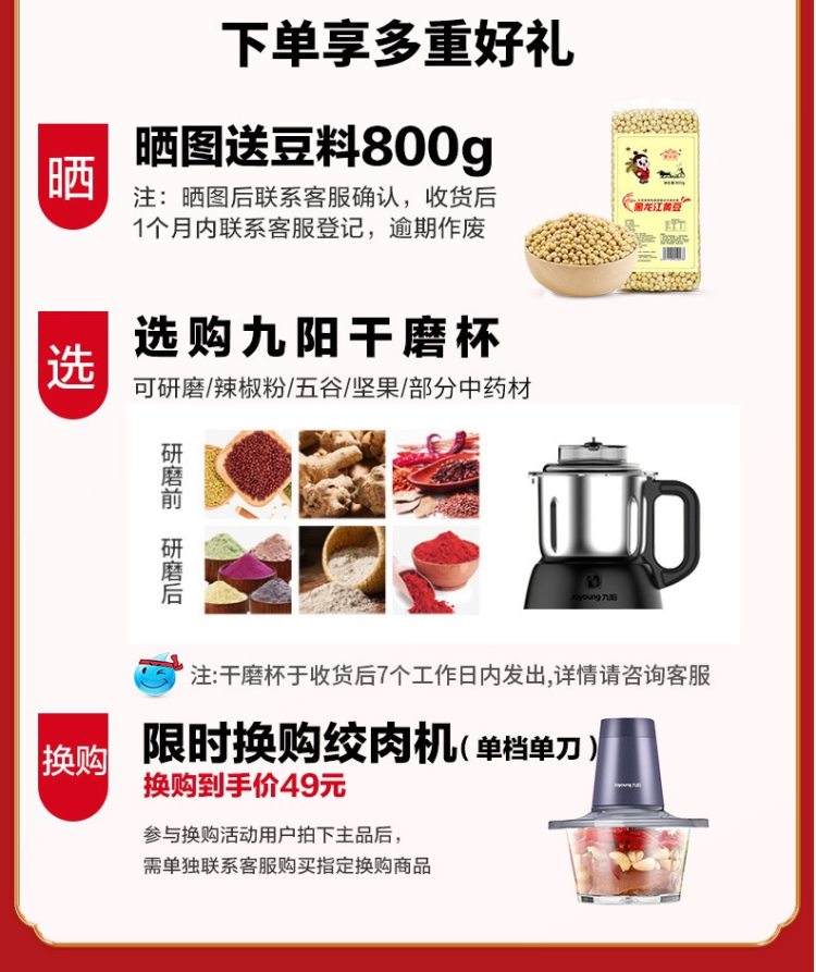 九阳 全自动多功能料理机 破壁细腻无渣 日本进口刀头 图1